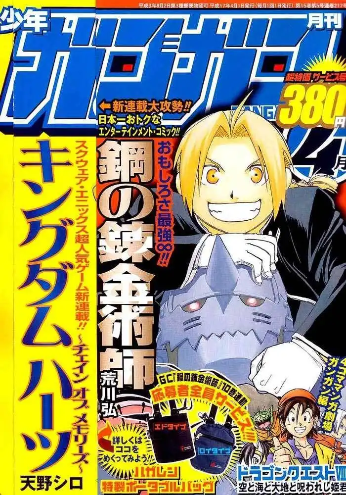 Full Metal Alchemist Chapter 45 1